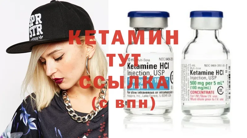 хочу   Куртамыш  КЕТАМИН ketamine 