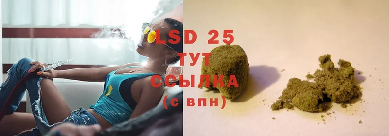 LSD-25 экстази ecstasy  дарнет шоп  блэк спрут вход  нарко площадка Telegram  Куртамыш 